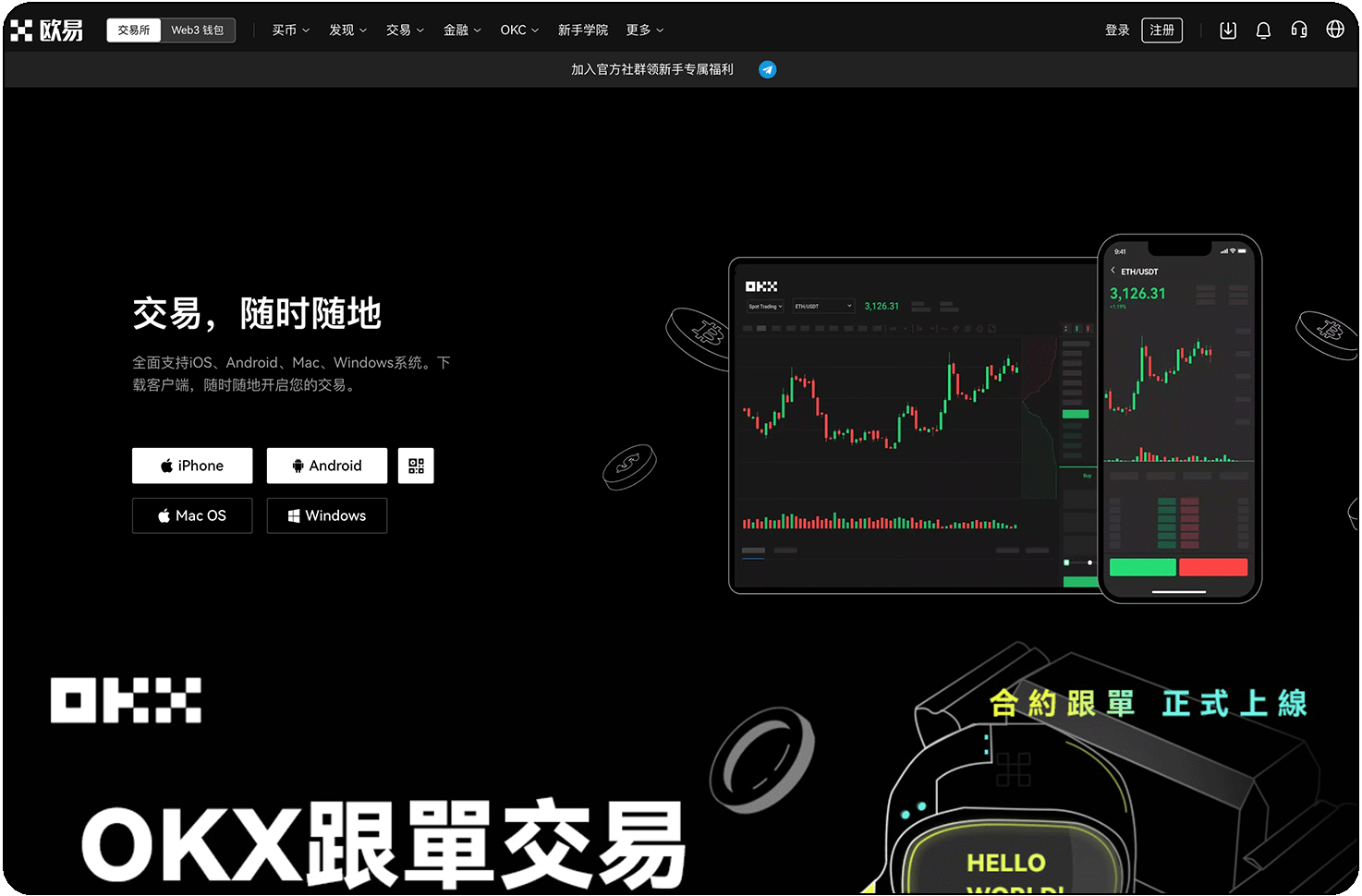 下载 欧易