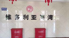 维多利亚海湾公寓图片相册,杭州维多利亚海湾公寓实景图 室外图 小区配套图