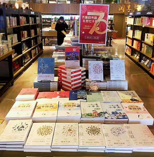 庆祝山东出版集团成立70周年 齐鲁韵书香 礼赞七十年系列活动之精品图书展陈